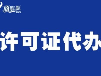 成都網絡文化經營許可證變更指南 手續、流程與工商注冊要點