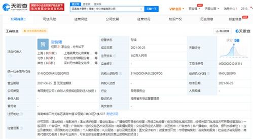 笑果新公司取名“有點意思”，經(jīng)營范圍新增網(wǎng)絡(luò)文化經(jīng)營領(lǐng)域